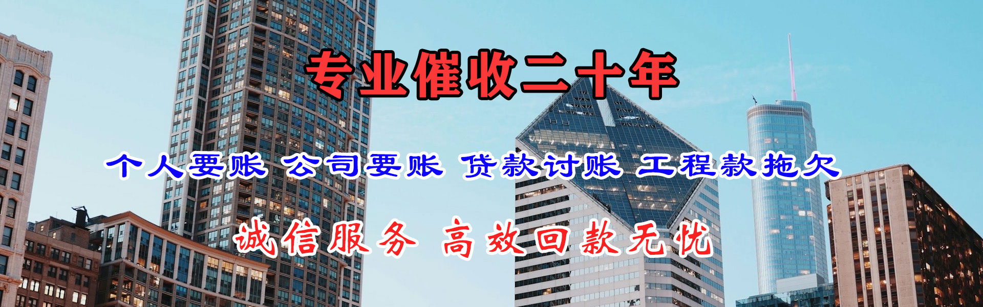 东山区要帐公司